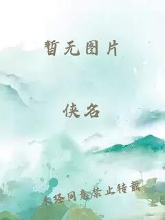 哎呀哎呀好了啦